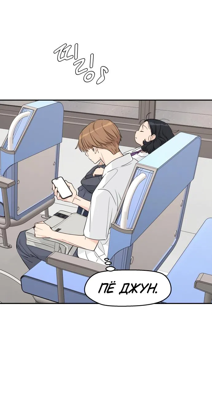 Страница 30 главы 28 манги Сам И ведёт ответную игру / Sami Plays the Game