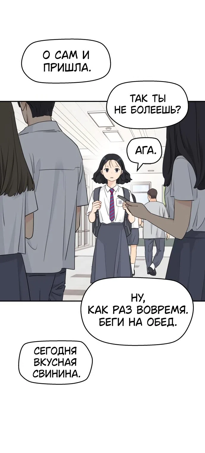 Страница 32 главы 28 манги Сам И ведёт ответную игру / Sami Plays the Game