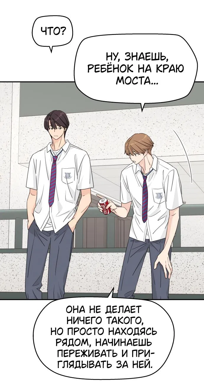 Страница 34 главы 28 манги Сам И ведёт ответную игру / Sami Plays the Game