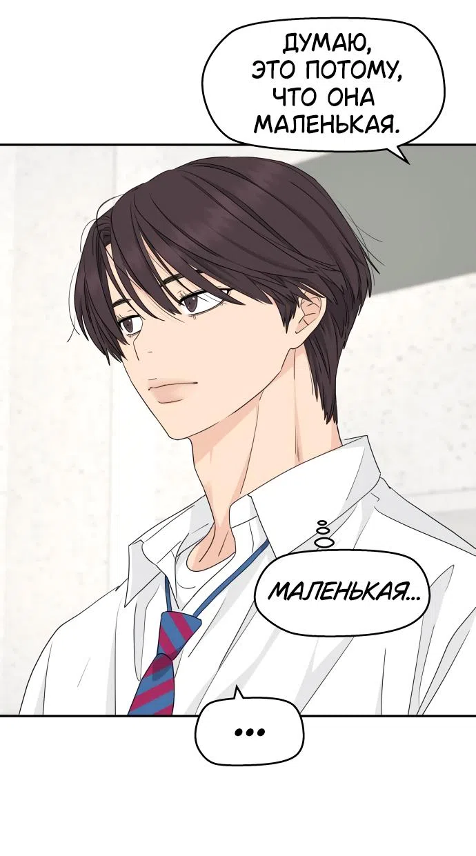 Страница 35 главы 28 манги Сам И ведёт ответную игру / Sami Plays the Game