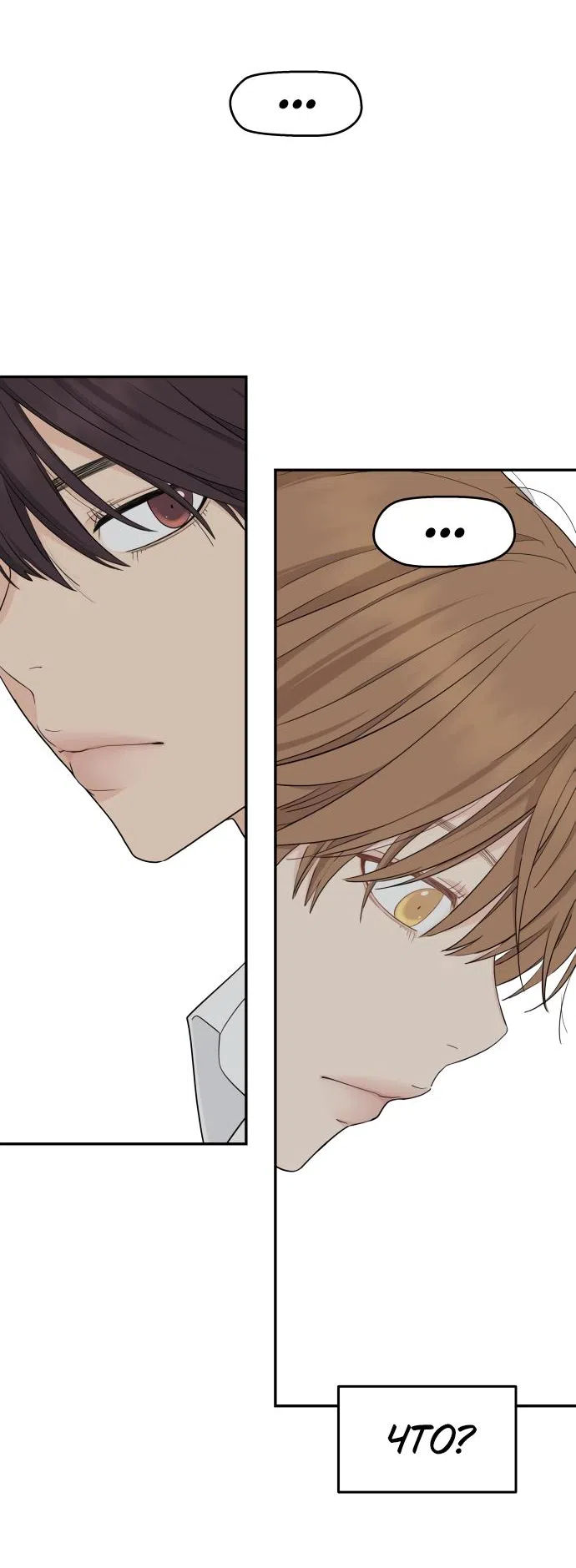 Страница 37 главы 28 манги Сам И ведёт ответную игру / Sami Plays the Game