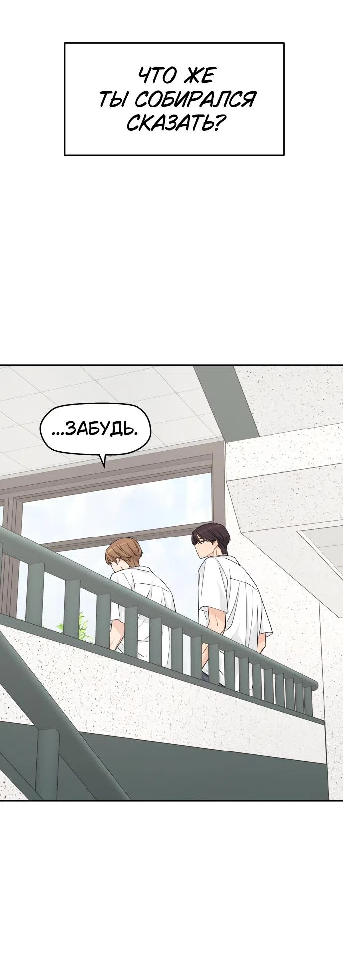 Страница 38 главы 28 манги Сам И ведёт ответную игру / Sami Plays the Game