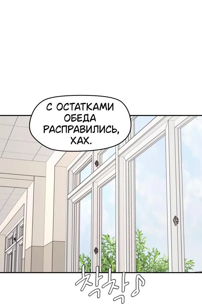 Страница 39 главы 28 манги Сам И ведёт ответную игру / Sami Plays the Game