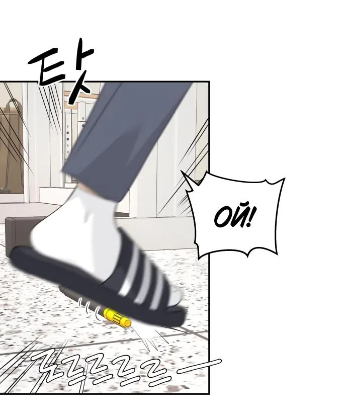 Страница 46 главы 28 манги Сам И ведёт ответную игру / Sami Plays the Game