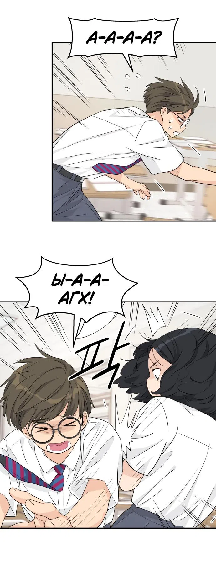 Страница 47 главы 28 манги Сам И ведёт ответную игру / Sami Plays the Game