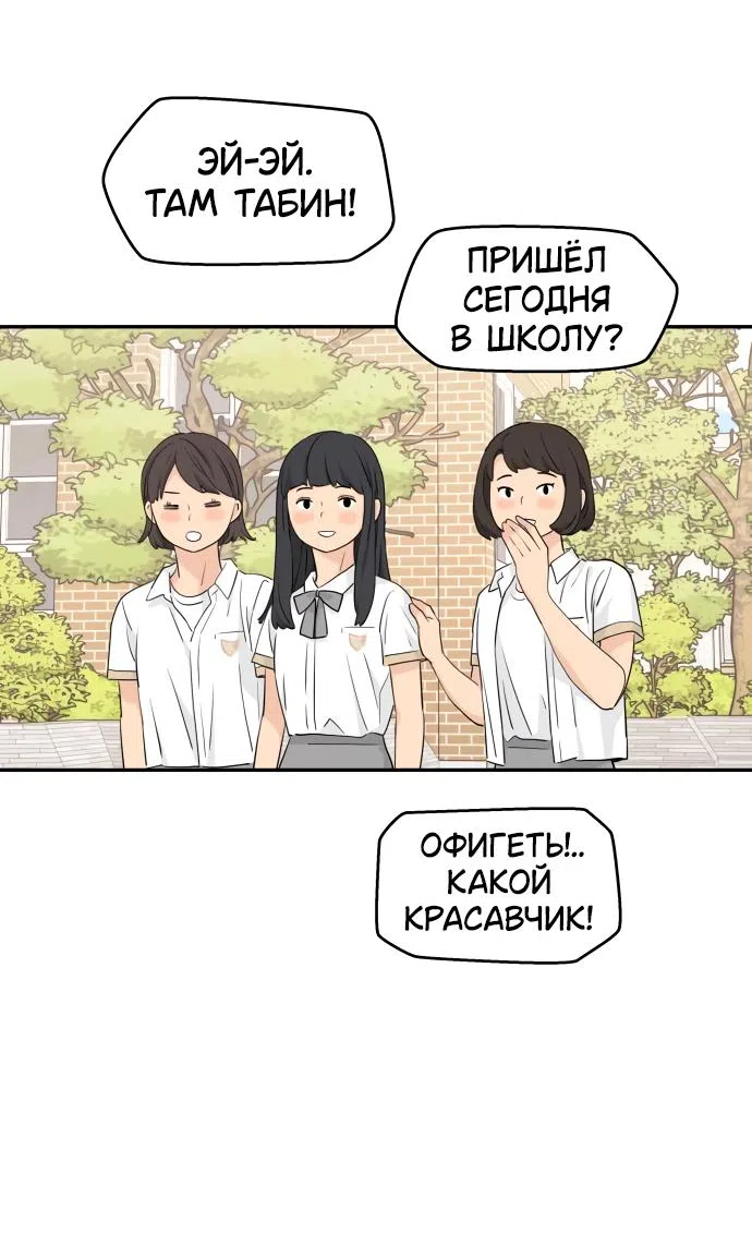 Страница 56 главы 28 манги Сам И ведёт ответную игру / Sami Plays the Game