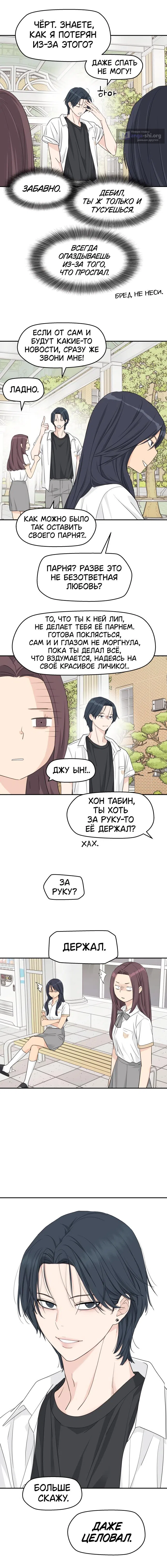 Страница 58 главы 28 манги Сам И ведёт ответную игру / Sami Plays the Game