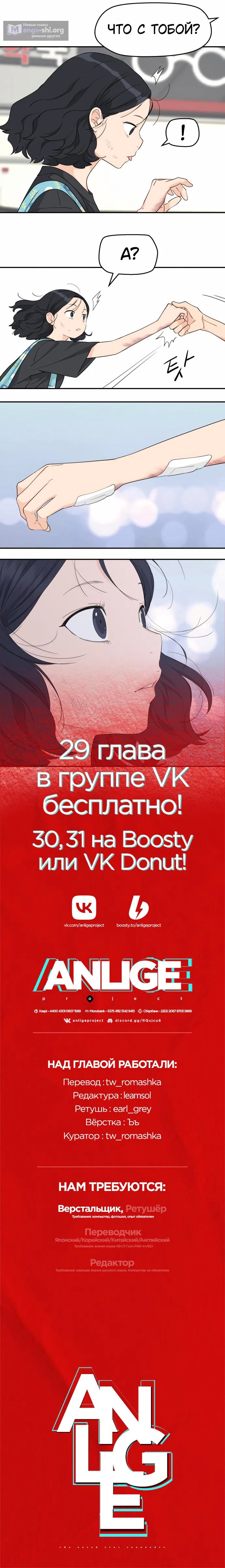 Страница 59 главы 28 манги Сам И ведёт ответную игру / Sami Plays the Game