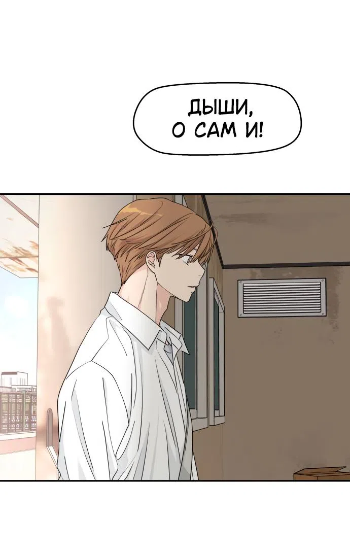 Страница 5 главы 25 манги Сам И ведёт ответную игру / Sami Plays the Game