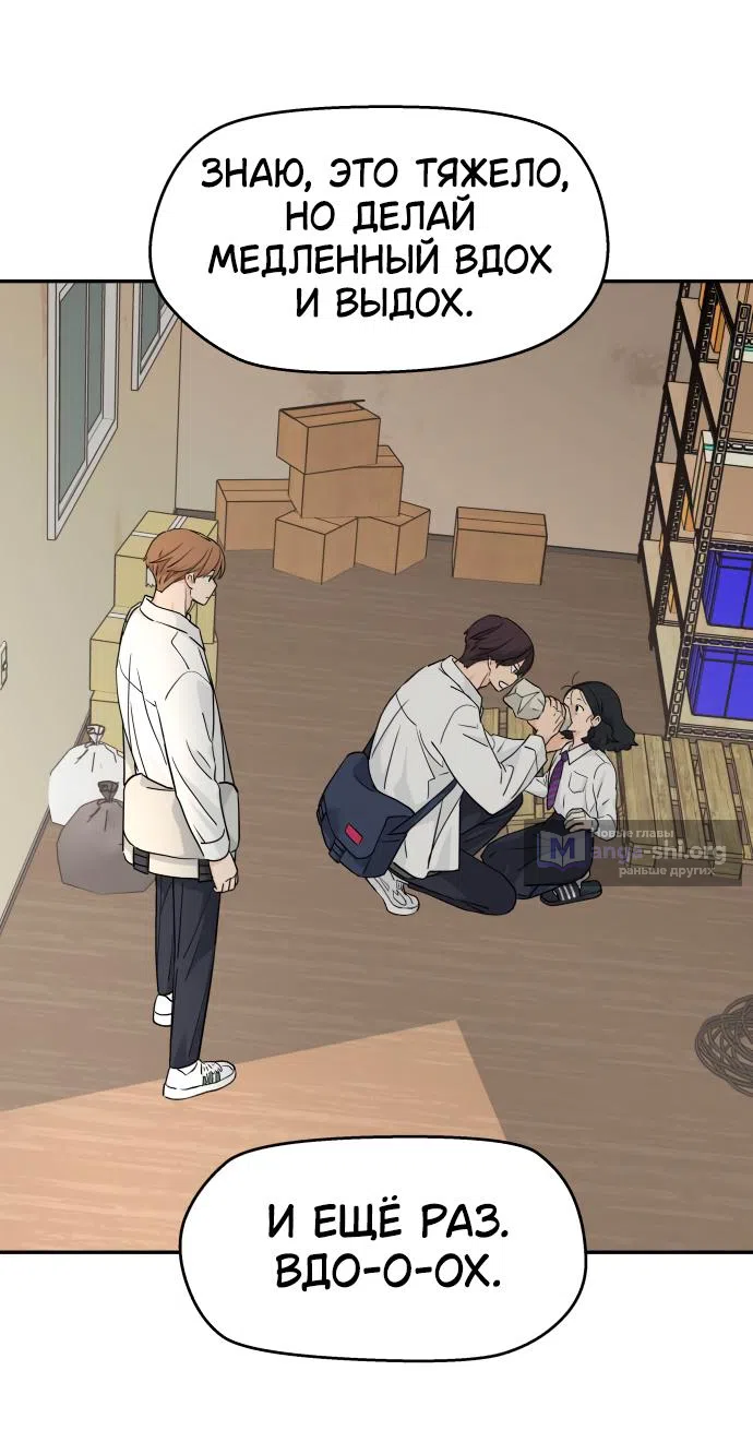 Страница 6 главы 25 манги Сам И ведёт ответную игру / Sami Plays the Game