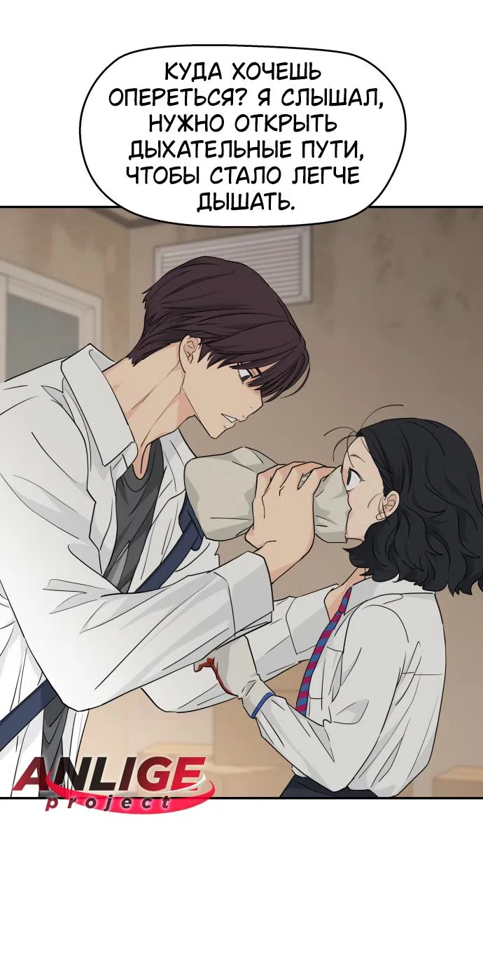 Страница 7 главы 25 манги Сам И ведёт ответную игру / Sami Plays the Game