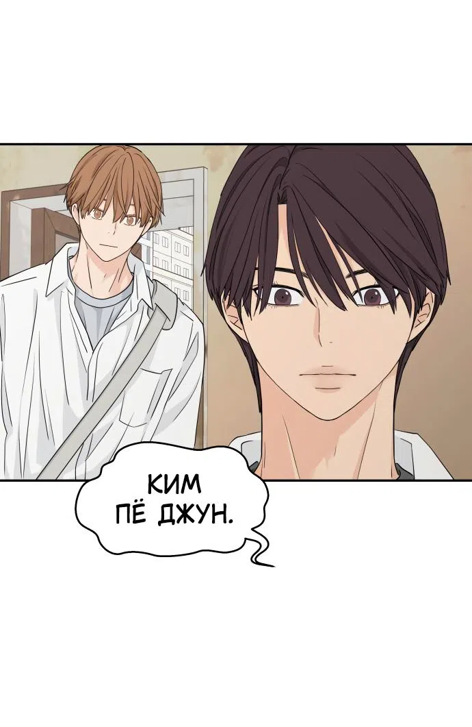 Страница 10 главы 25 манги Сам И ведёт ответную игру / Sami Plays the Game