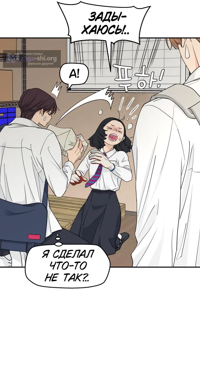 Страница 11 главы 25 манги Сам И ведёт ответную игру / Sami Plays the Game