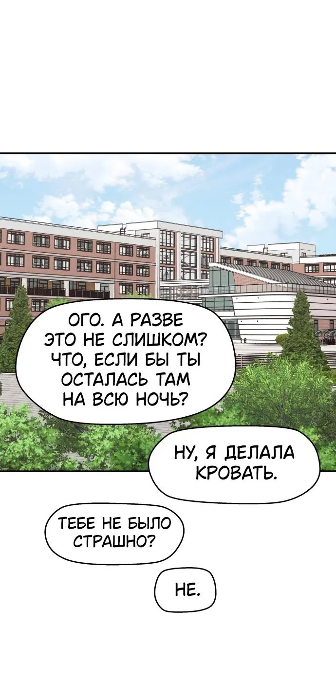 Страница 12 главы 25 манги Сам И ведёт ответную игру / Sami Plays the Game