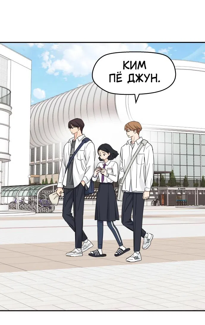 Страница 13 главы 25 манги Сам И ведёт ответную игру / Sami Plays the Game