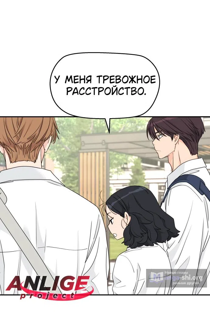 Страница 15 главы 25 манги Сам И ведёт ответную игру / Sami Plays the Game