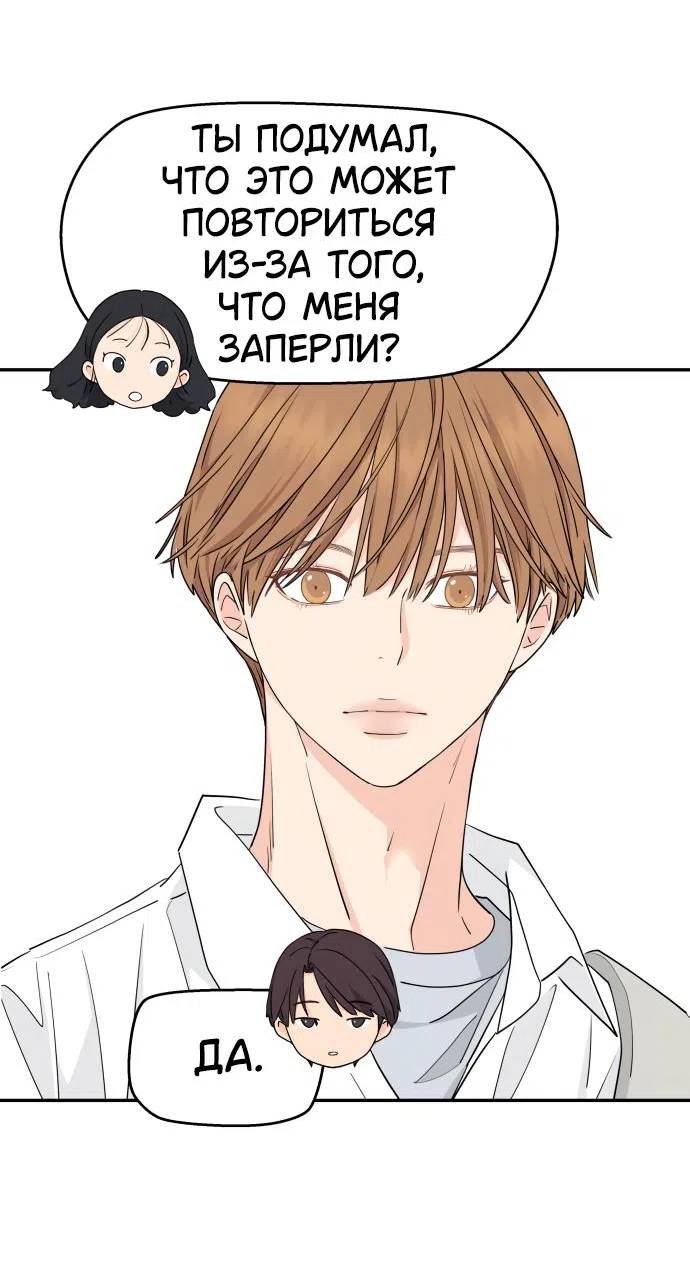 Страница 17 главы 25 манги Сам И ведёт ответную игру / Sami Plays the Game