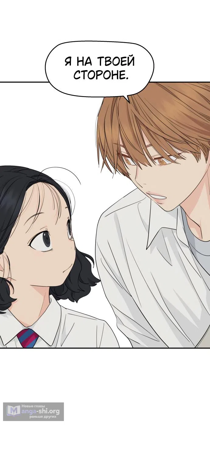 Страница 19 главы 25 манги Сам И ведёт ответную игру / Sami Plays the Game