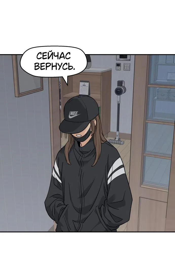 Страница 22 главы 25 манги Сам И ведёт ответную игру / Sami Plays the Game