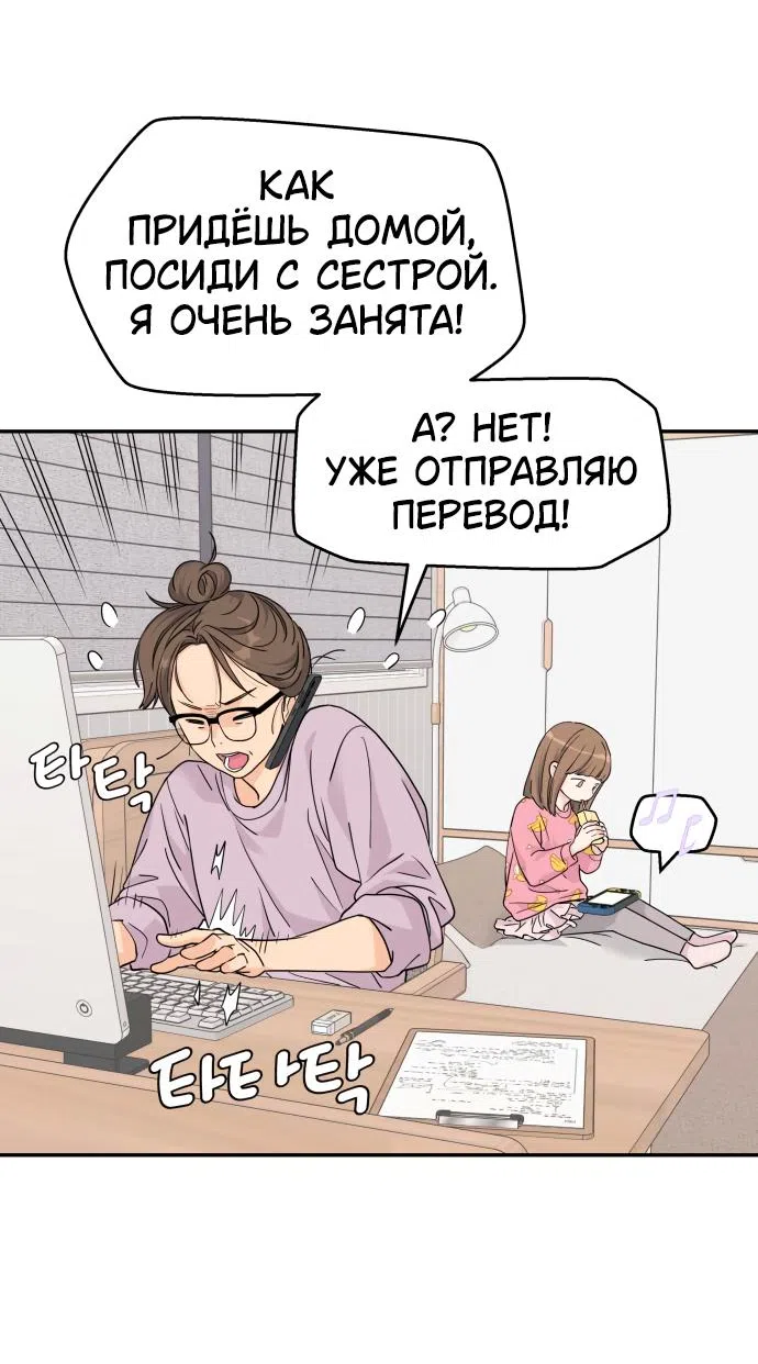 Страница 23 главы 25 манги Сам И ведёт ответную игру / Sami Plays the Game