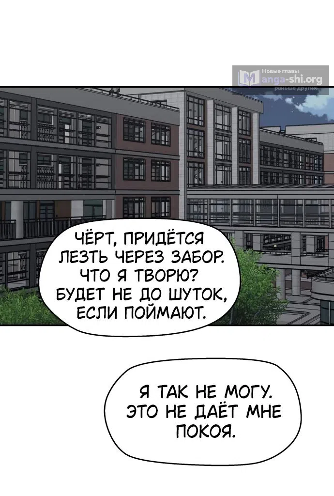 Страница 24 главы 25 манги Сам И ведёт ответную игру / Sami Plays the Game