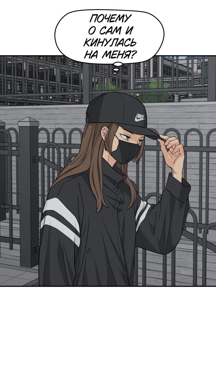 Страница 25 главы 25 манги Сам И ведёт ответную игру / Sami Plays the Game