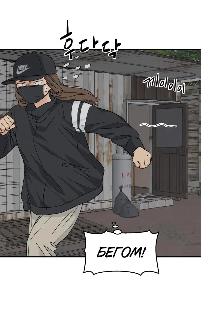 Страница 28 главы 25 манги Сам И ведёт ответную игру / Sami Plays the Game