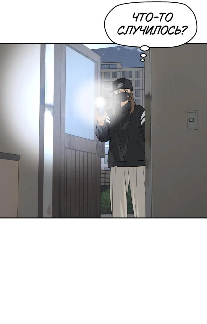 Страница 31 главы 25 манги Сам И ведёт ответную игру / Sami Plays the Game