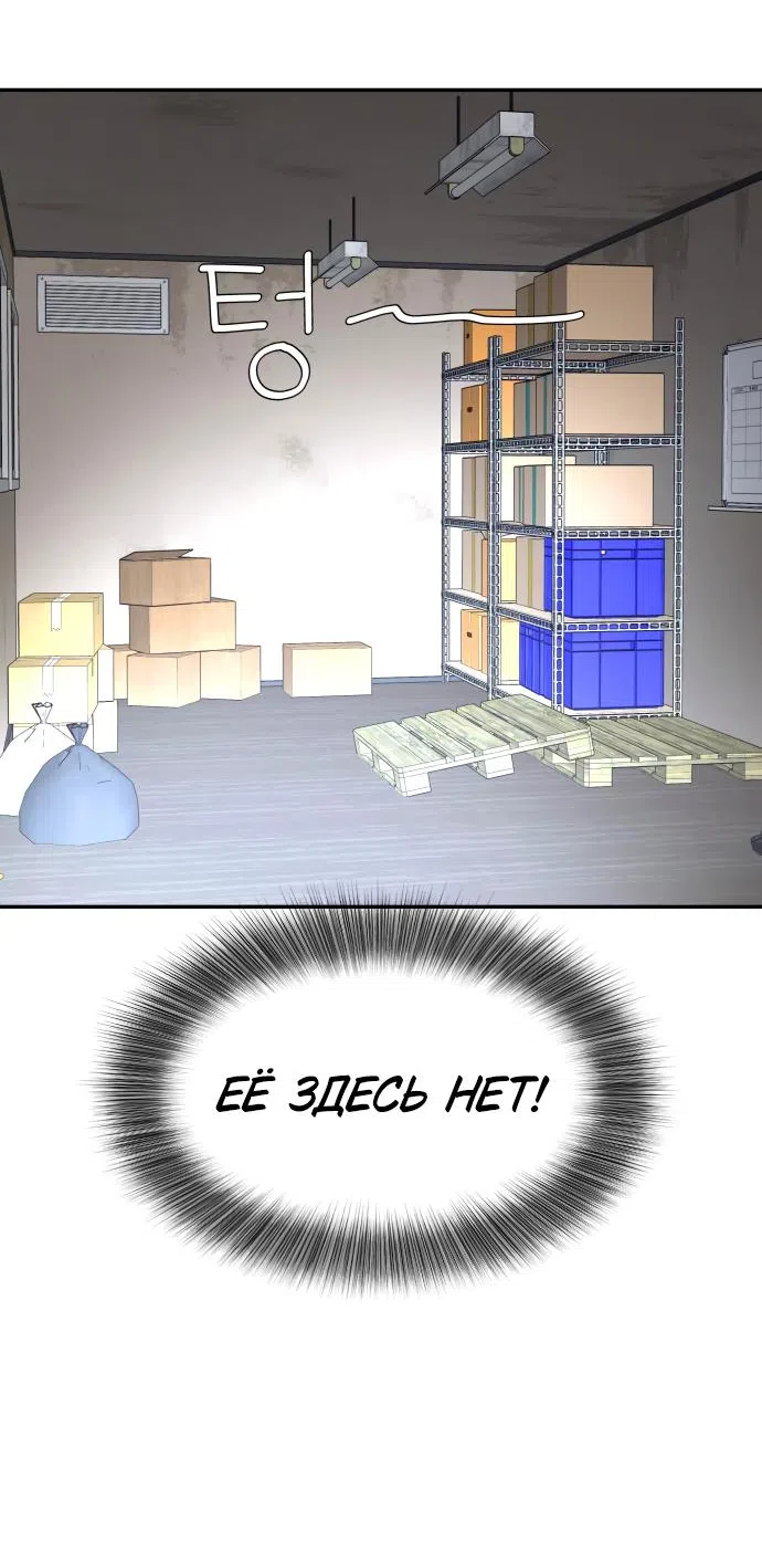 Страница 32 главы 25 манги Сам И ведёт ответную игру / Sami Plays the Game