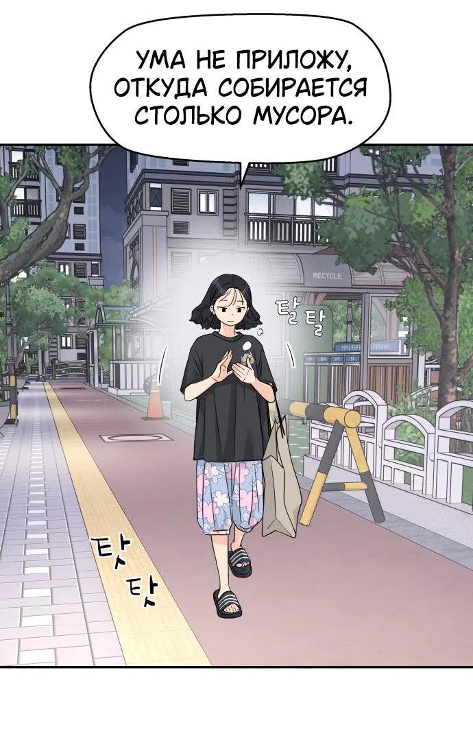 Страница 34 главы 25 манги Сам И ведёт ответную игру / Sami Plays the Game