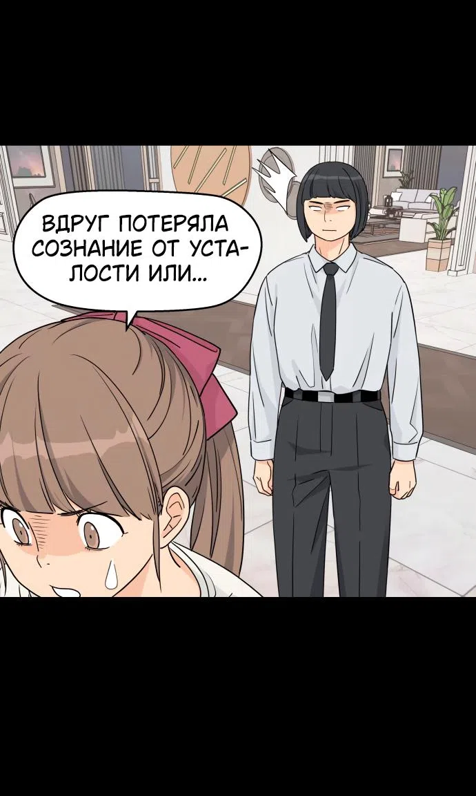 Страница 47 главы 25 манги Сам И ведёт ответную игру / Sami Plays the Game