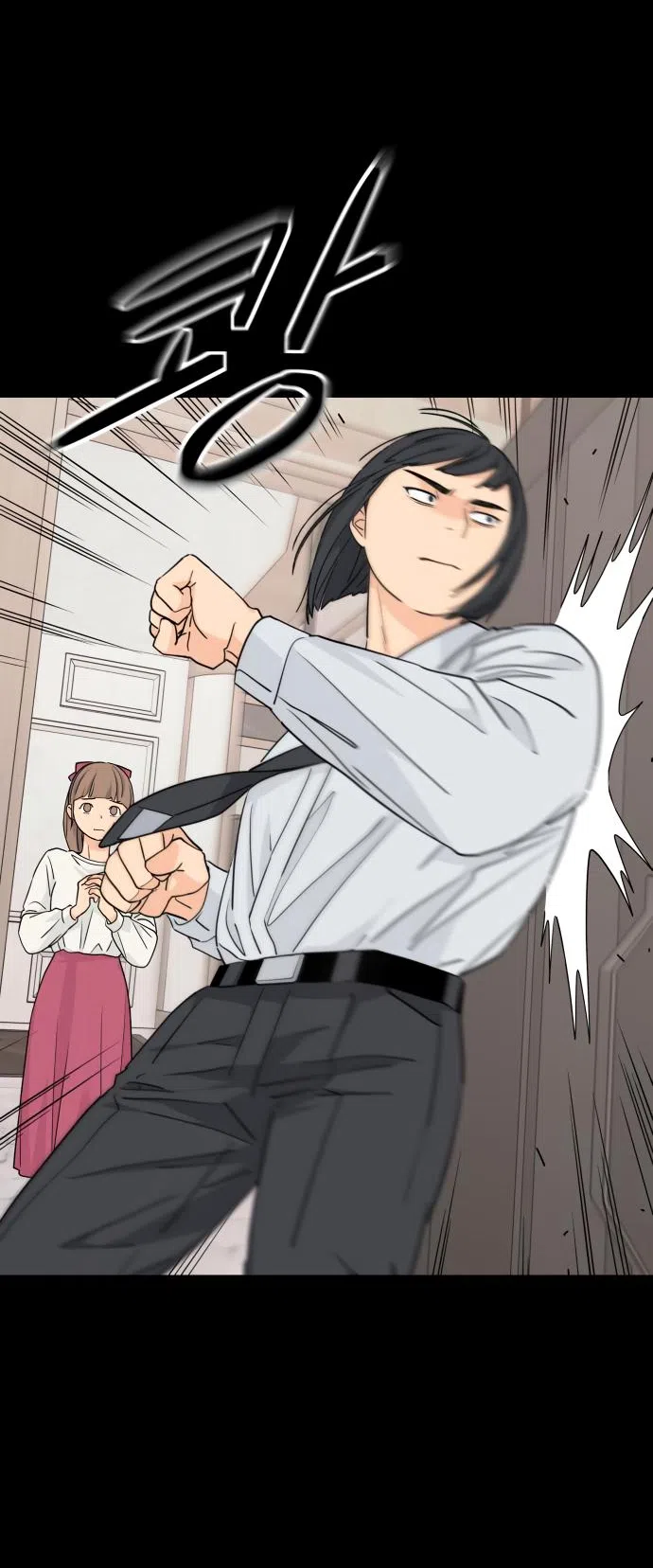 Страница 48 главы 25 манги Сам И ведёт ответную игру / Sami Plays the Game