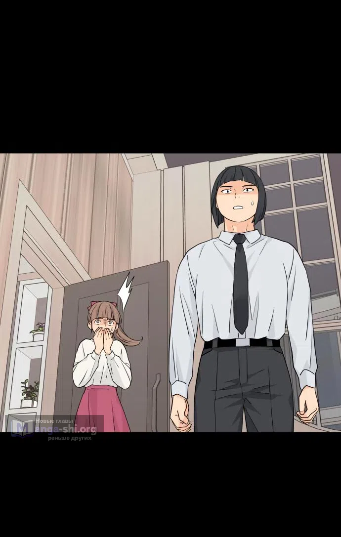 Страница 49 главы 25 манги Сам И ведёт ответную игру / Sami Plays the Game