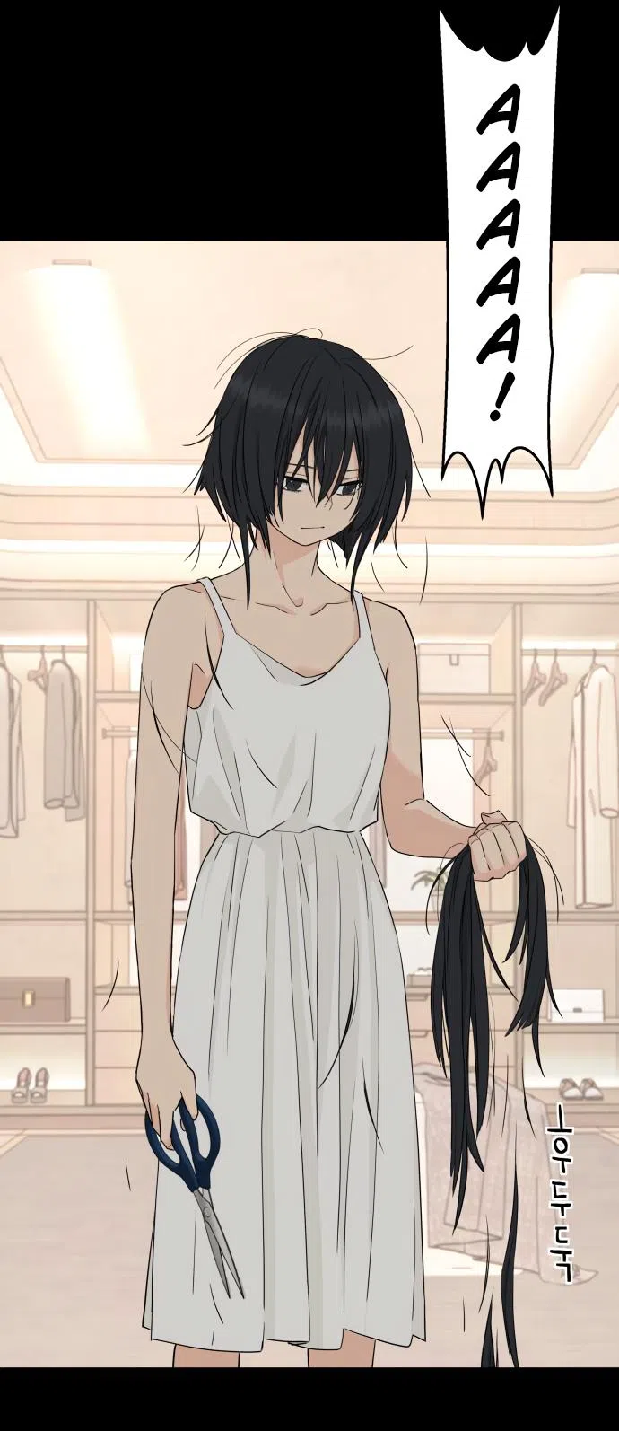 Страница 50 главы 25 манги Сам И ведёт ответную игру / Sami Plays the Game