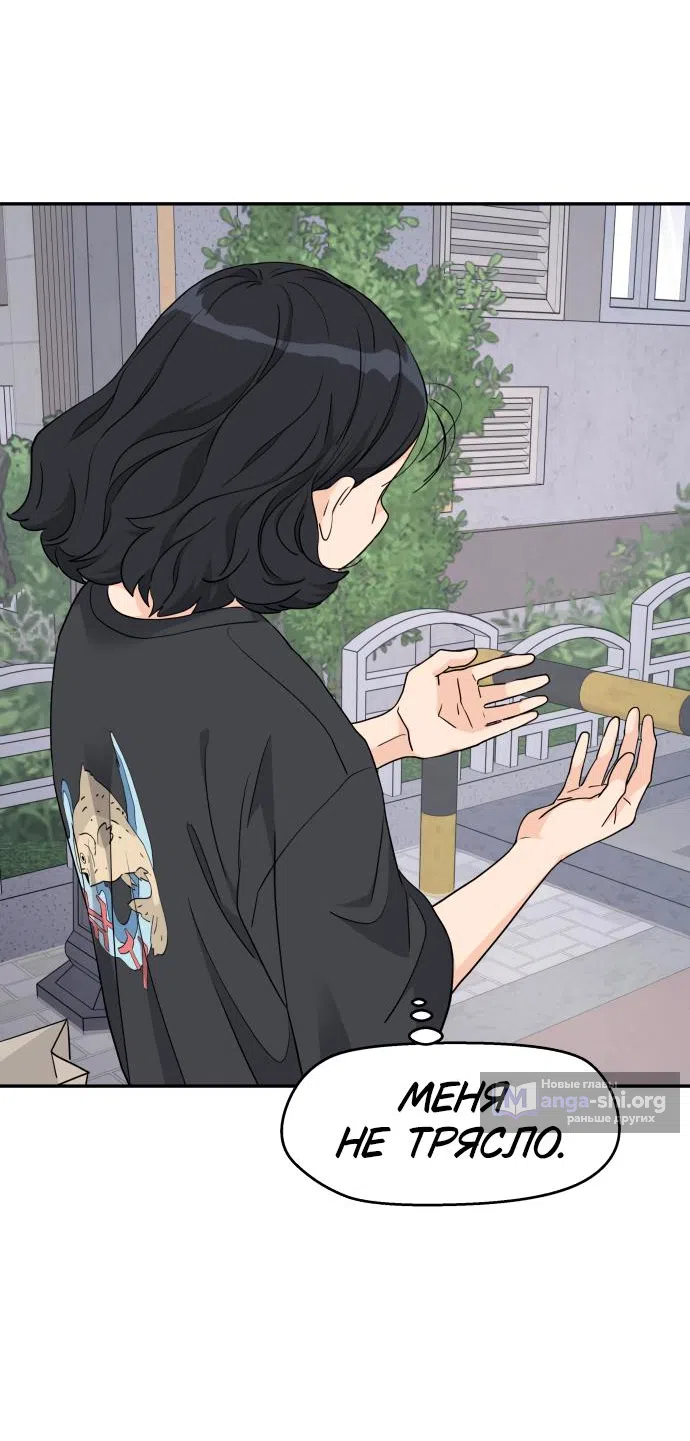 Страница 53 главы 25 манги Сам И ведёт ответную игру / Sami Plays the Game