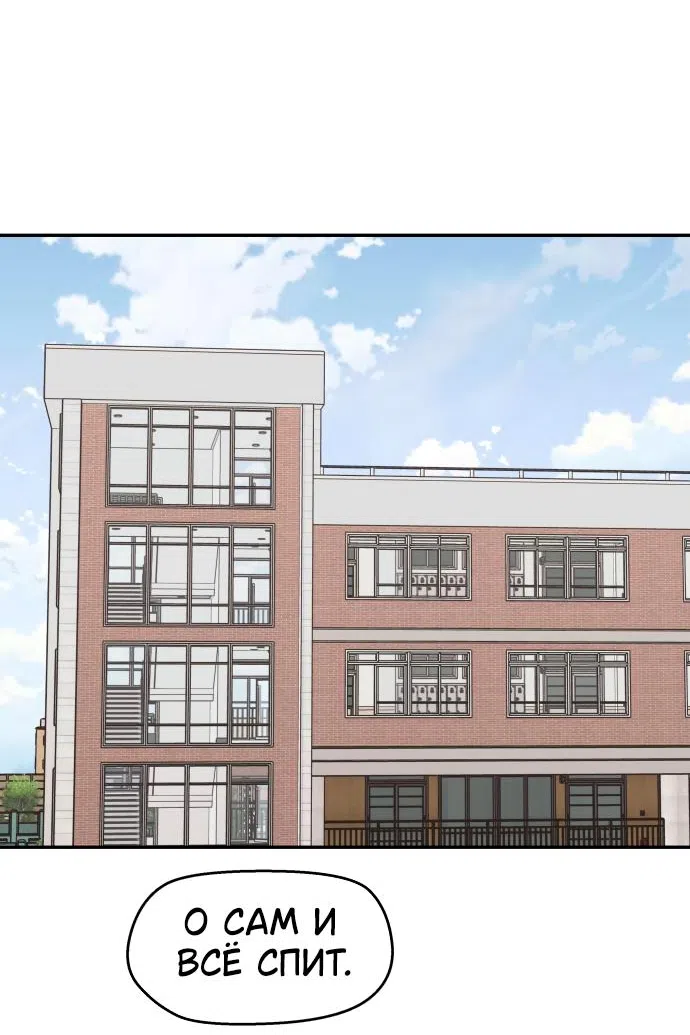 Страница 54 главы 25 манги Сам И ведёт ответную игру / Sami Plays the Game