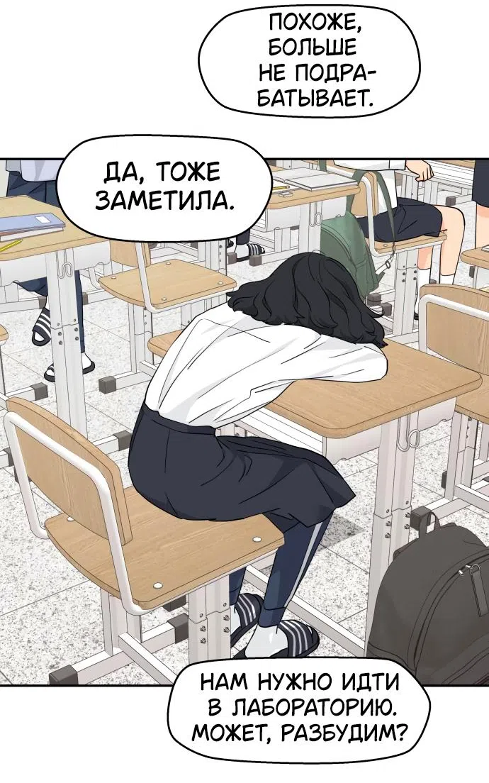 Страница 55 главы 25 манги Сам И ведёт ответную игру / Sami Plays the Game