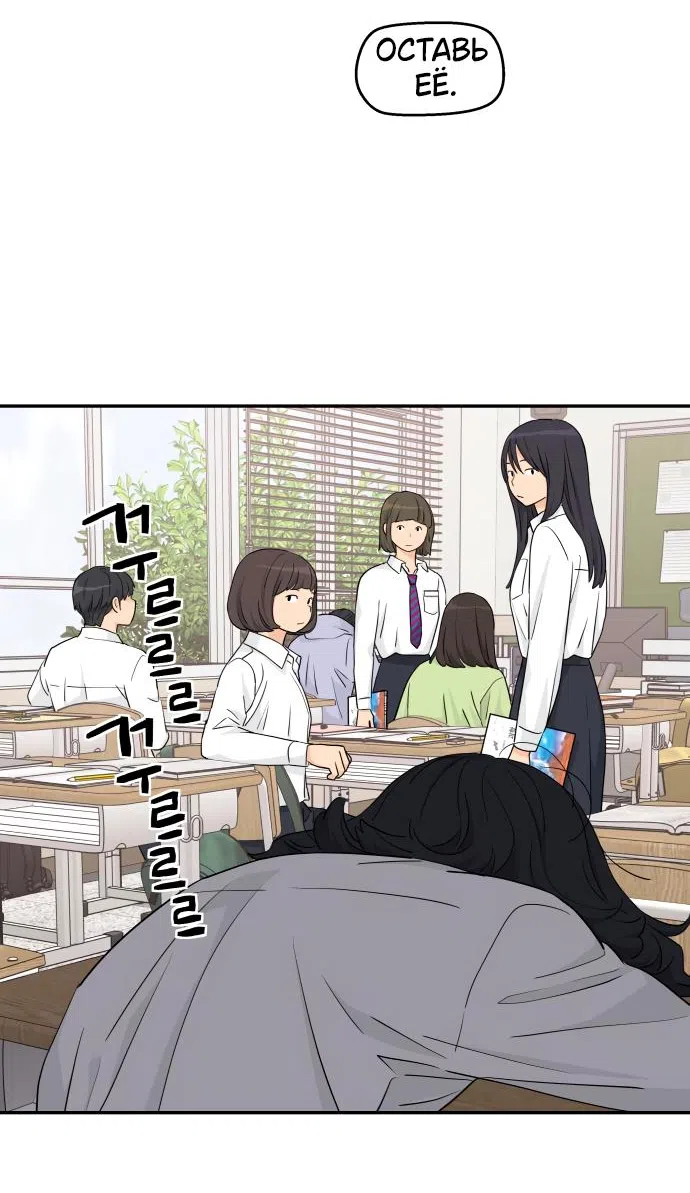 Страница 56 главы 25 манги Сам И ведёт ответную игру / Sami Plays the Game