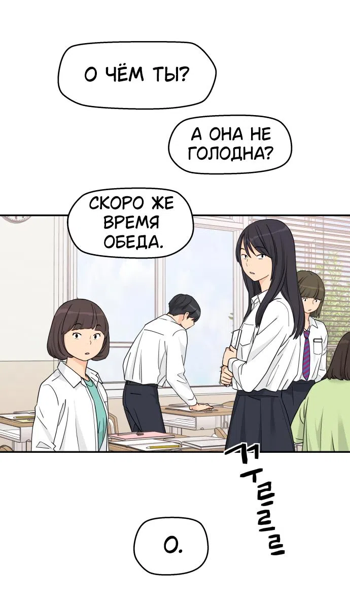 Страница 57 главы 25 манги Сам И ведёт ответную игру / Sami Plays the Game