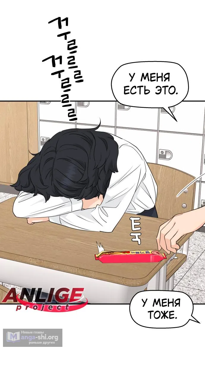 Страница 58 главы 25 манги Сам И ведёт ответную игру / Sami Plays the Game