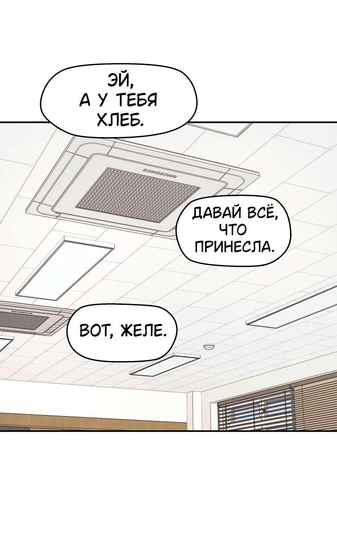 Страница 59 главы 25 манги Сам И ведёт ответную игру / Sami Plays the Game