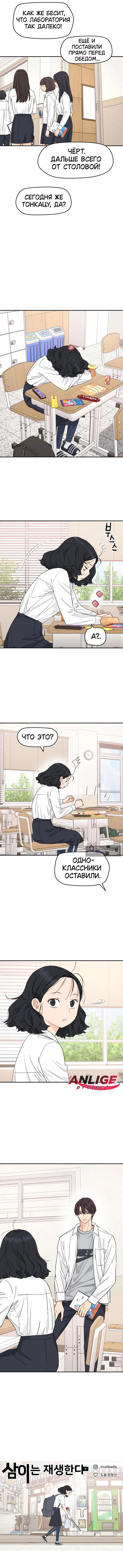 Страница 60 главы 25 манги Сам И ведёт ответную игру / Sami Plays the Game