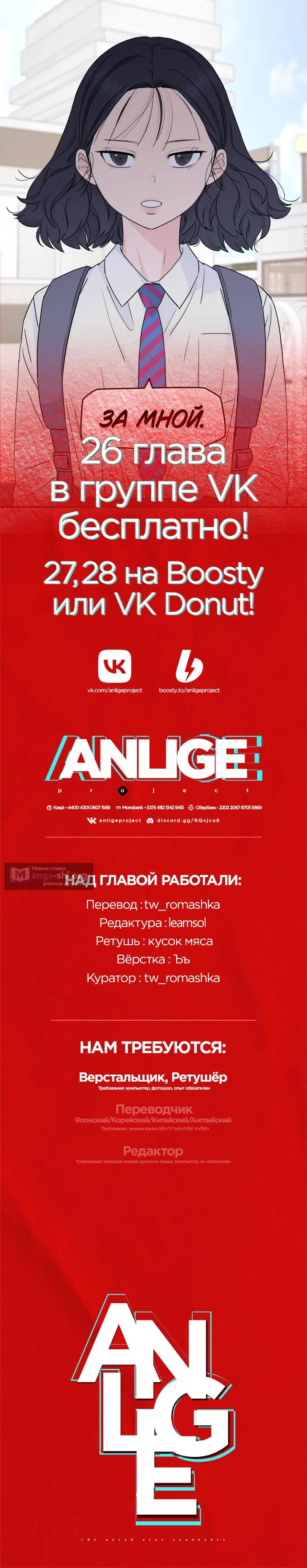 Страница 61 главы 25 манги Сам И ведёт ответную игру / Sami Plays the Game