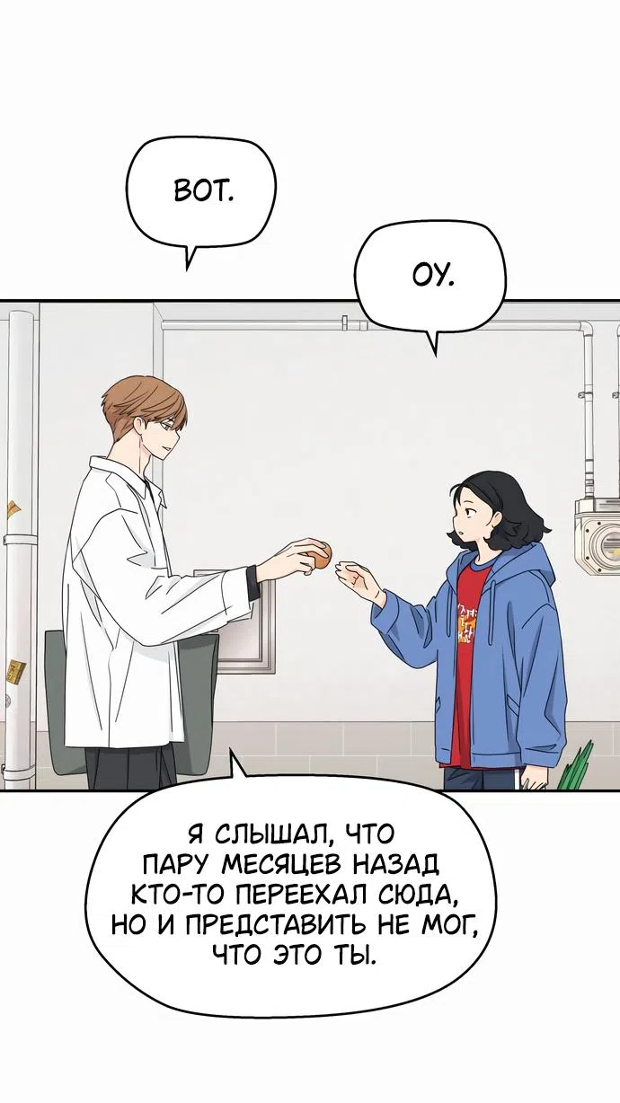 Страница 4 главы 5 манги Сам И ведёт ответную игру / Sami Plays the Game