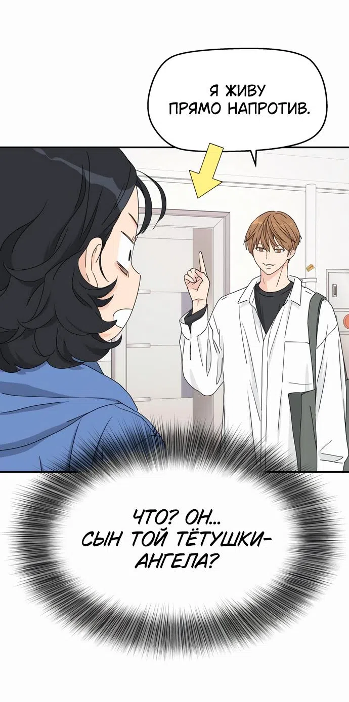 Страница 5 главы 5 манги Сам И ведёт ответную игру / Sami Plays the Game