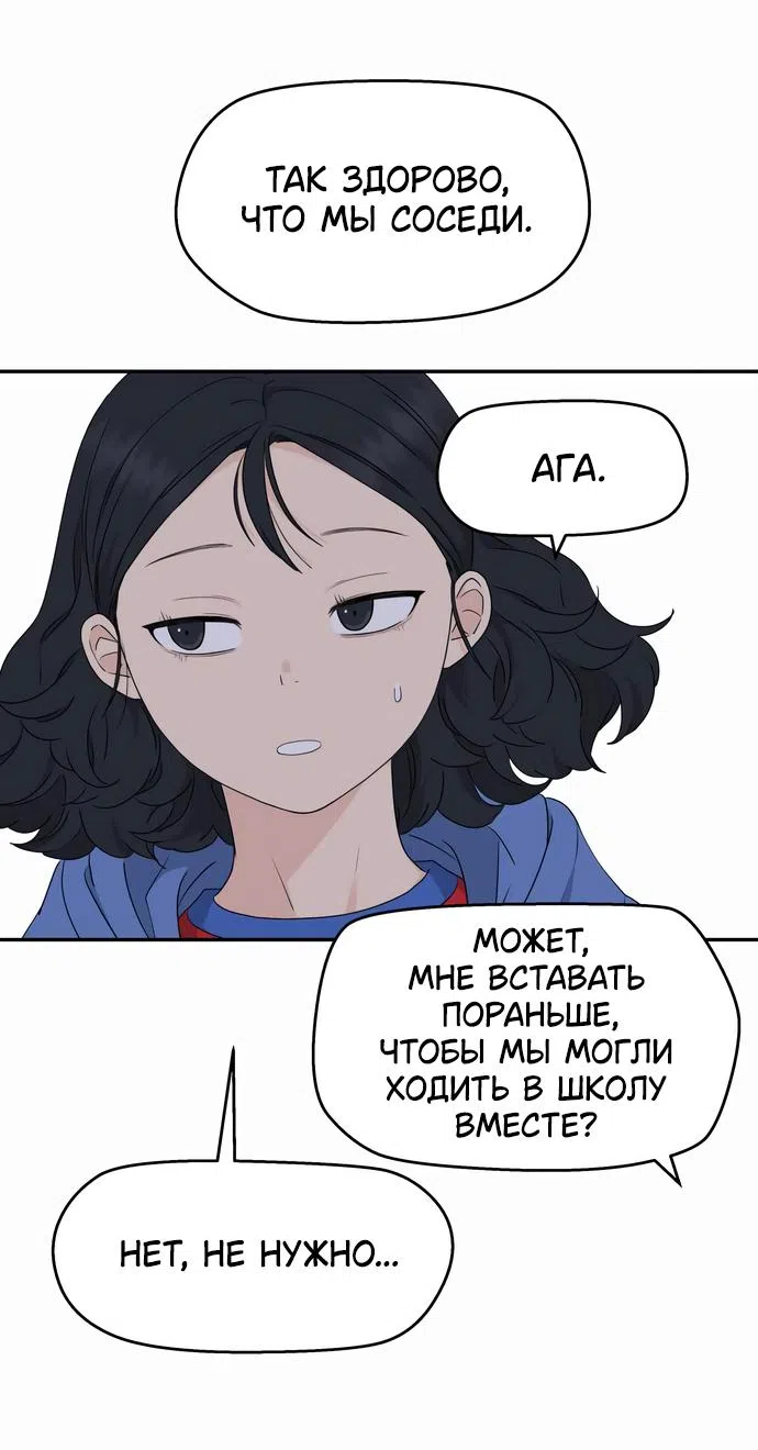 Страница 7 главы 5 манги Сам И ведёт ответную игру / Sami Plays the Game