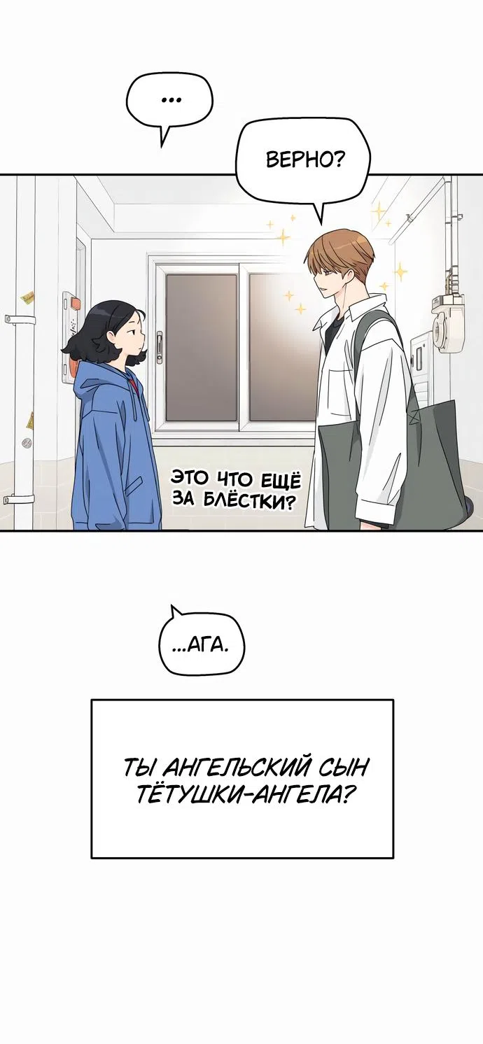 Страница 9 главы 5 манги Сам И ведёт ответную игру / Sami Plays the Game