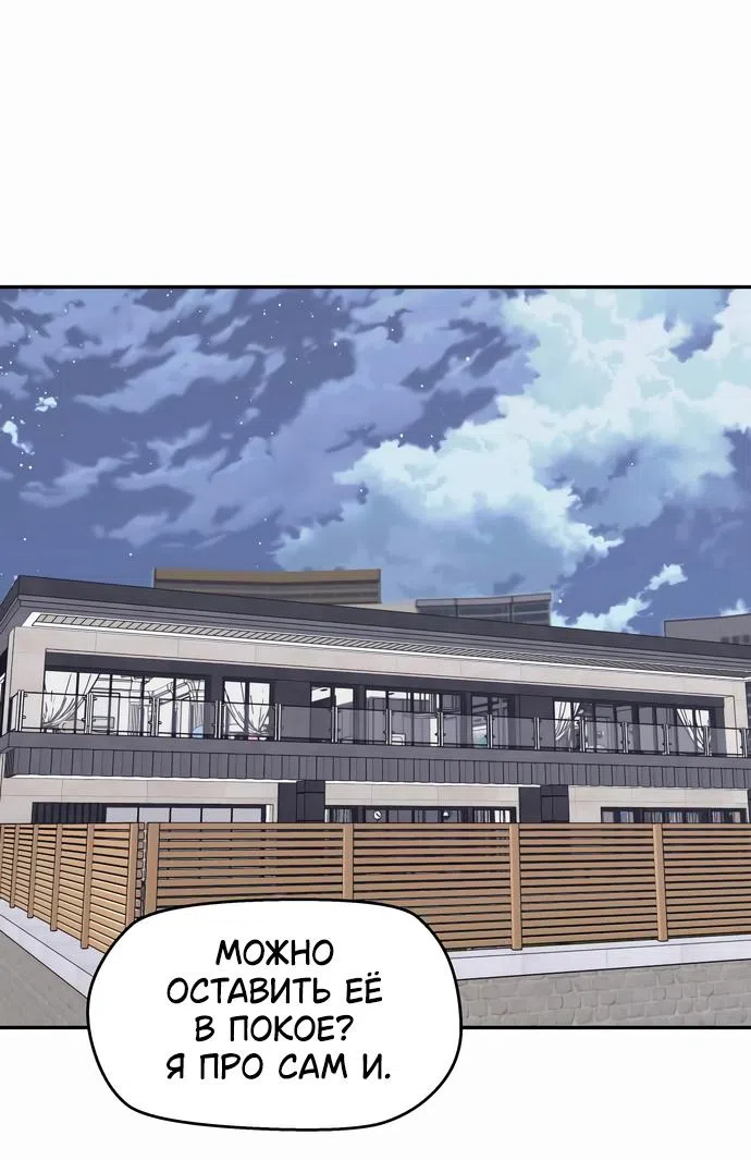 Страница 12 главы 5 манги Сам И ведёт ответную игру / Sami Plays the Game