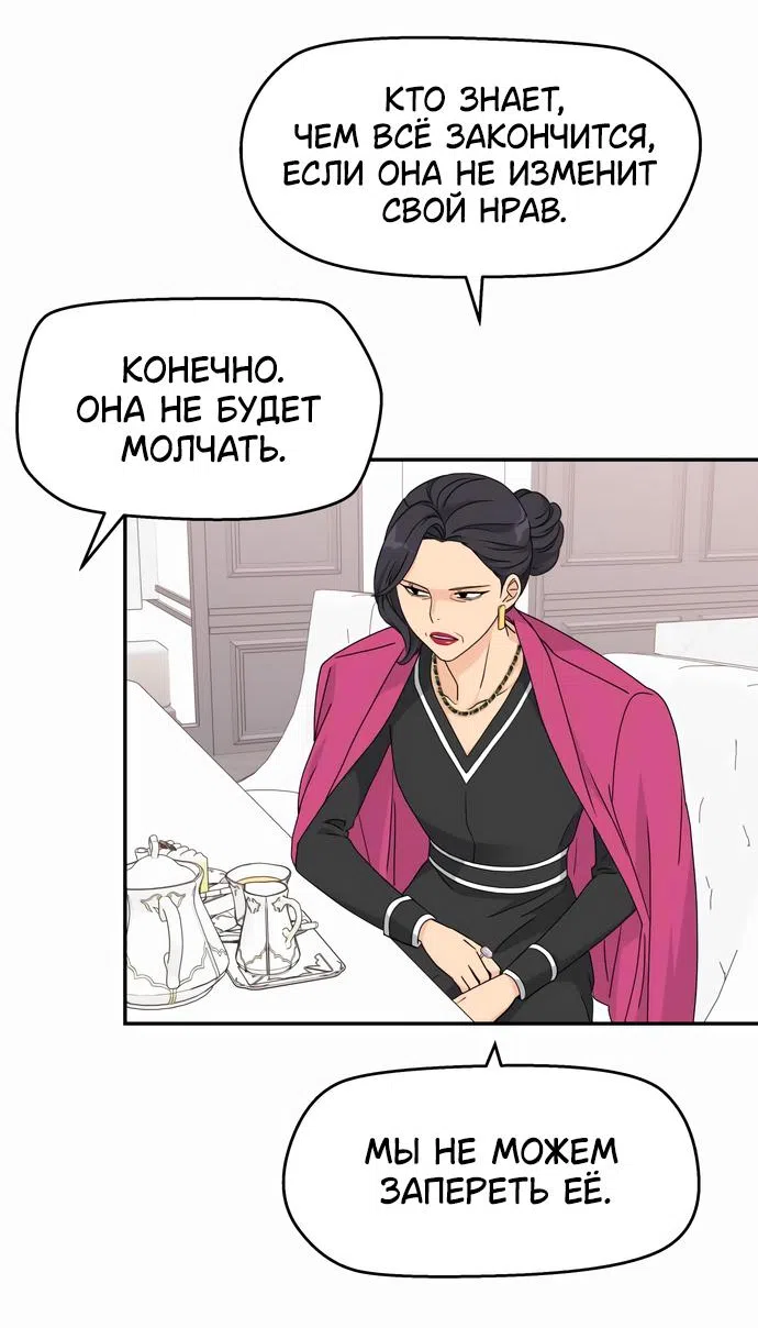 Страница 14 главы 5 манги Сам И ведёт ответную игру / Sami Plays the Game