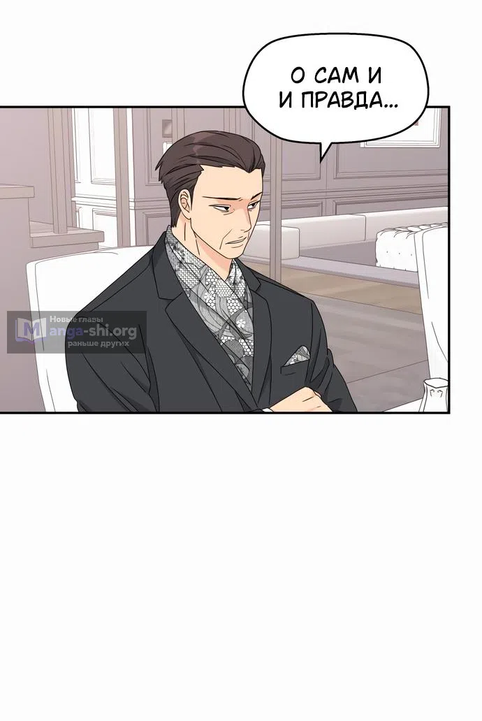 Страница 15 главы 5 манги Сам И ведёт ответную игру / Sami Plays the Game